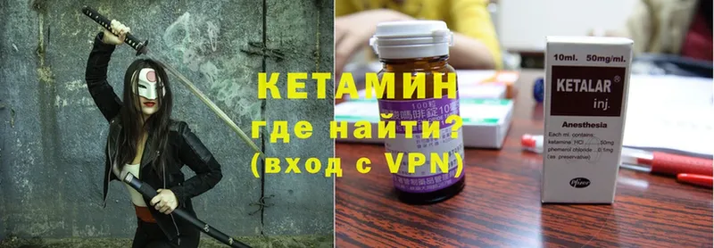 Кетамин ketamine  продажа наркотиков  Улан-Удэ 