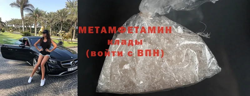 MEGA онион  Улан-Удэ  Первитин Methamphetamine 